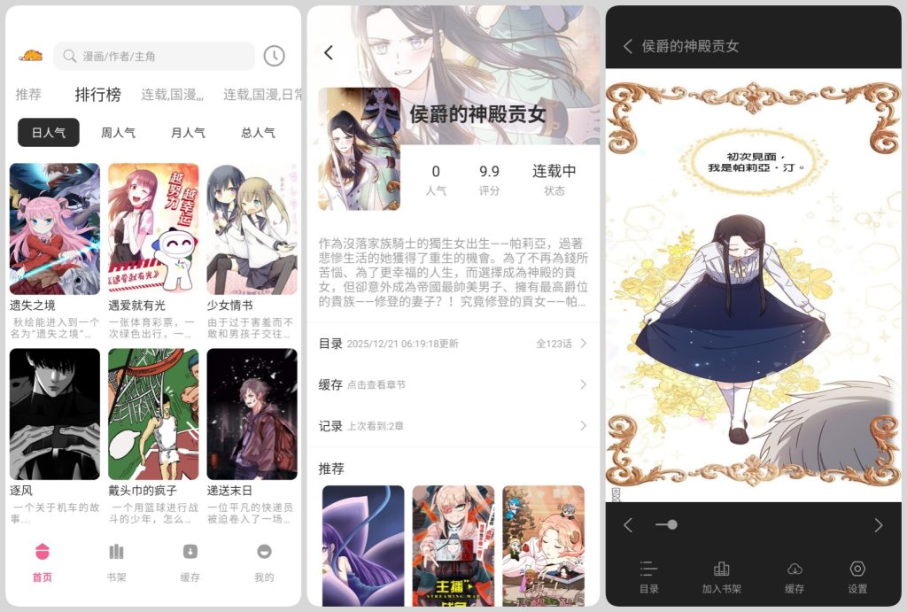 图片[1]-萌喵漫画 v1.2.5 纯净版，无广告畅快看漫画