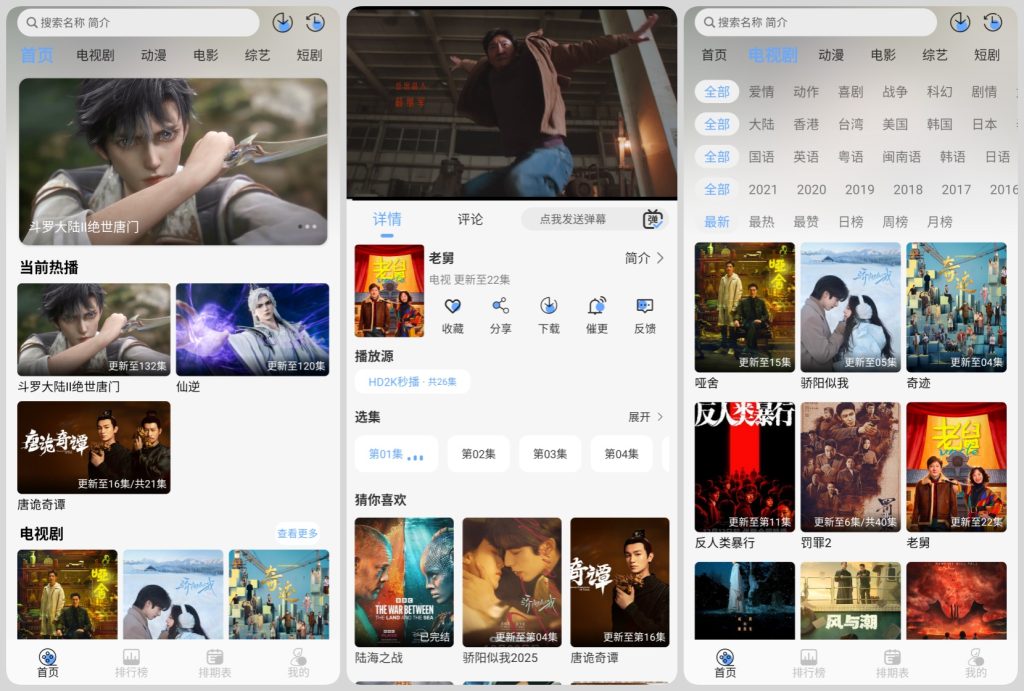 图片[1]-星海视频4K v2.2.1 去广告版，超清画质的追剧神器