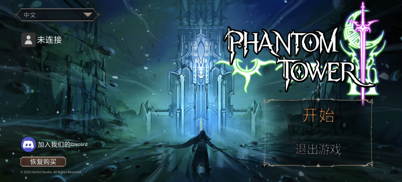 幻影塔 v0.3.03 畅玩百层随机地牢,每一次冒险都是全新传奇-资源社 - 分享优质实用软件、教程