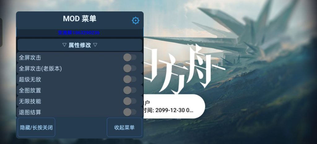 图片[3]-《明日方舟》倍攻魔改Mod菜单版 官服+B服