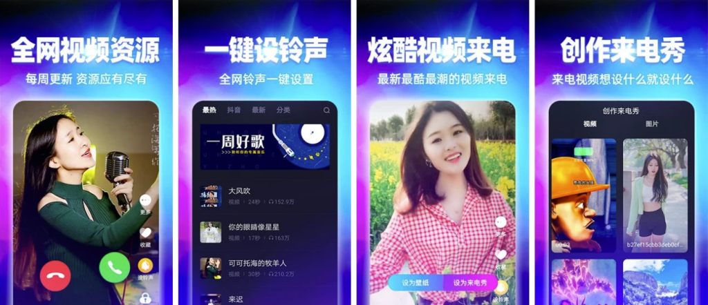 图片[1]-来电秀秀 v1.0.00.428 高级版，个性化视频铃声