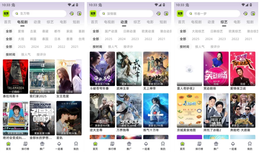 图片[1]-爱看剧场 v10.0.3 去广告版，你的随身追剧宝典