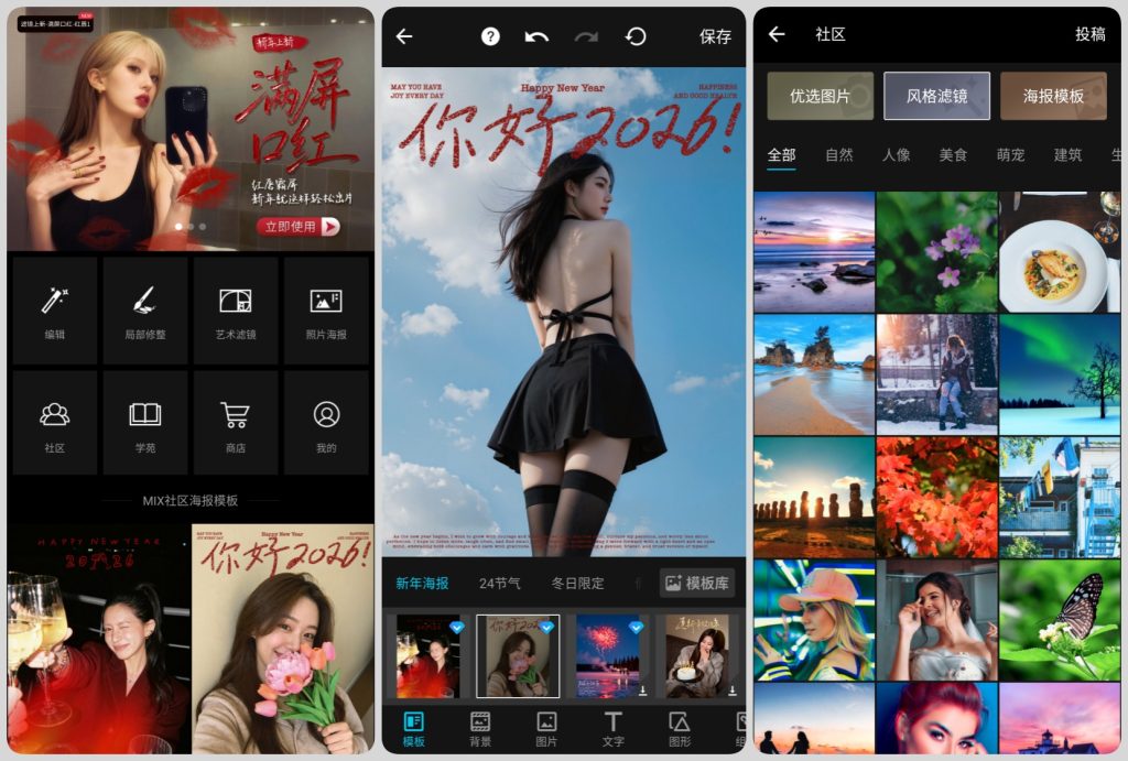图片[1]-MIX滤镜大师 v4.9.79 解锁会员，海量高级滤镜、特效，助你轻松打造电影感照片