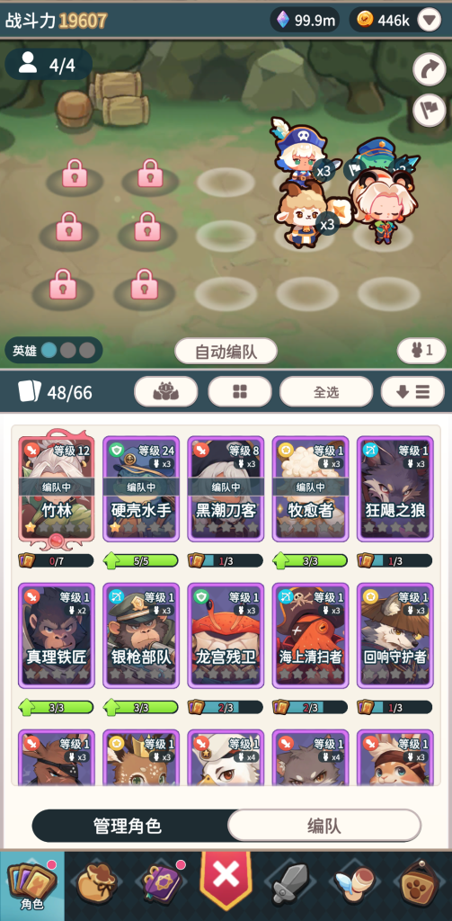 图片[3]-爪爪远征 0.1.2 大量钻石，一场萌系肉鸽的毛茸茸大冒险