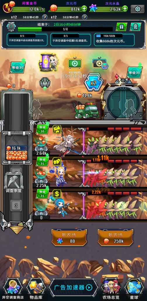 图片[4]-太空农夫 1.10.10 使用货币不减少，开启美少女种田新纪元