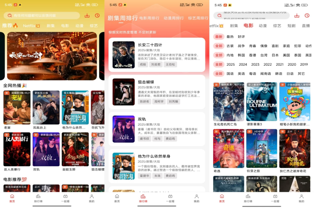 图片[1]-华谊影视 v1.0.0.4 去广告版，海量正版高清影视