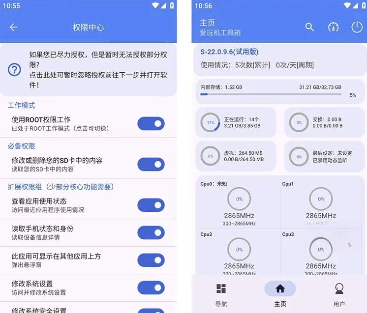图片[1]-爱玩机工具箱 A-22.5.6.7 安卓深度优化与终极定制神器