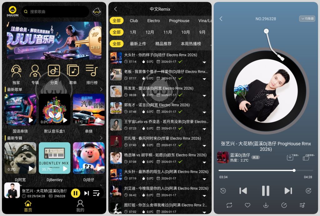 图片[1]-DJ呦呦 v1.2.9 去广告版，海量劲爆DJ舞曲