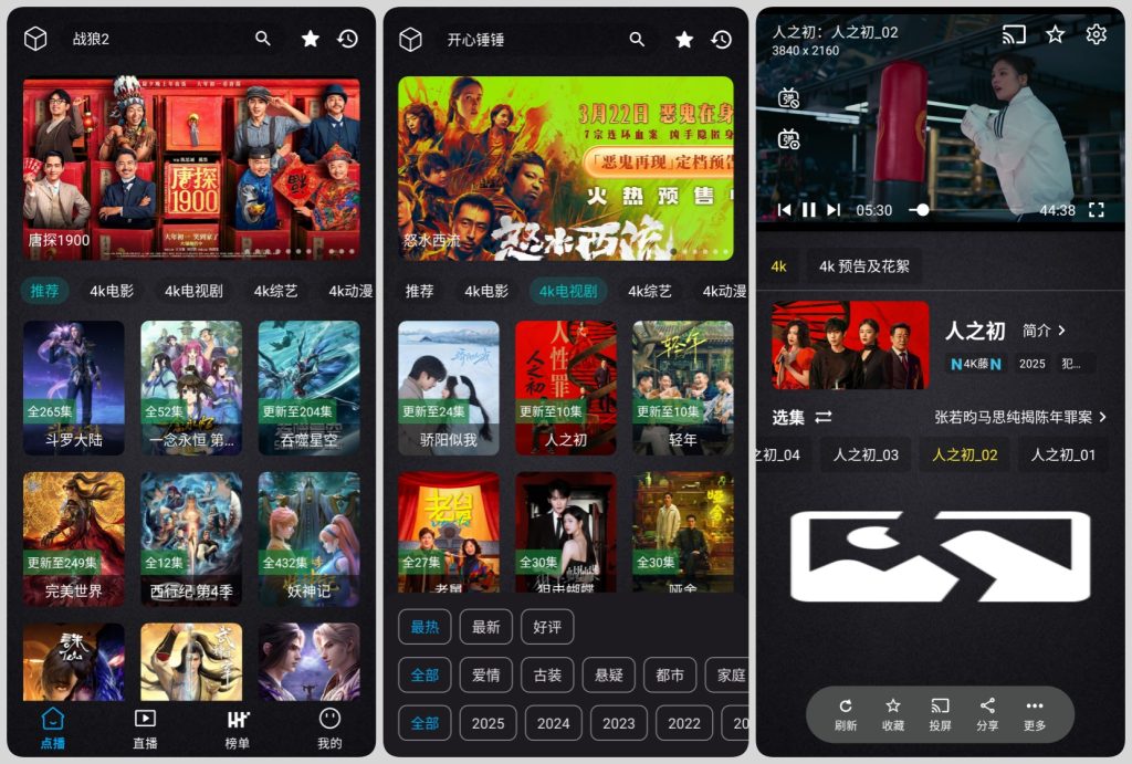 图片[1]-清流影视 v2.4.1 去广告，海量4K超清影视的观影天地