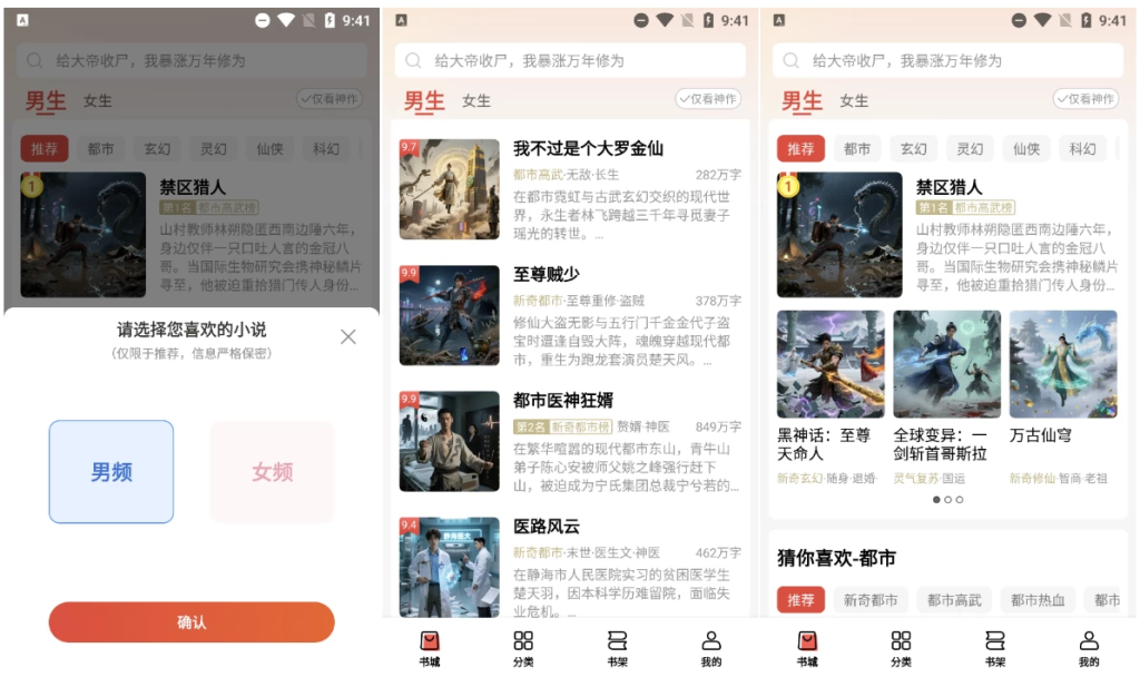 图片[1]-叮当牛小说 v2.8.4 会员版，畅读海量小说