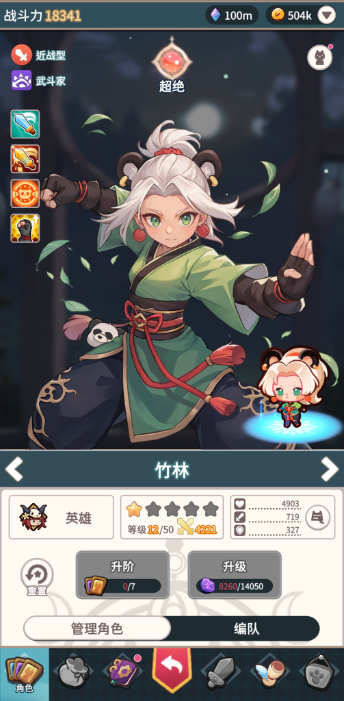 图片[2]-爪爪远征 0.1.2 大量钻石，一场萌系肉鸽的毛茸茸大冒险