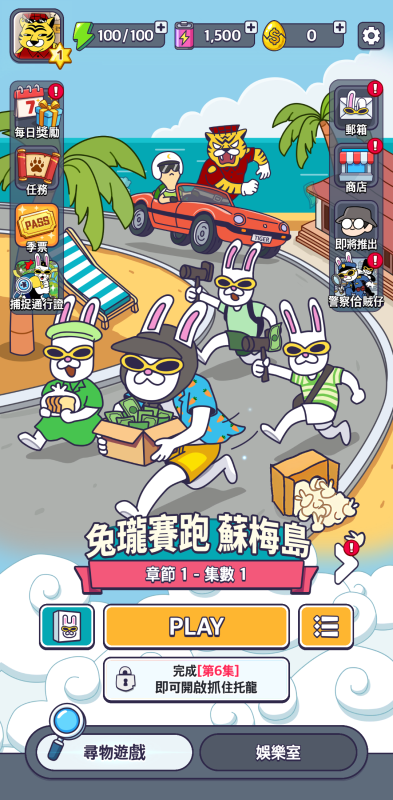 地球娱乐室M追捕Torong破解版：寻物街机双模式手游