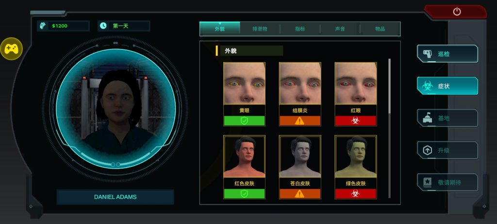 图片[5]-隔离检查区 1.0.1 无限内购，扮演检查站负责人辨别出隐藏的感染者