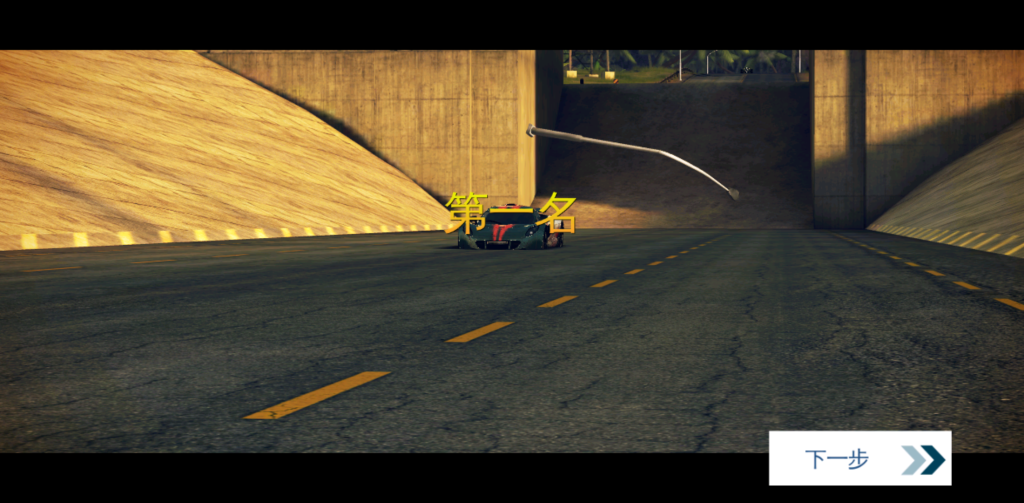 图片[4]-《狂野飙车8》v3.5.0 单机收藏版，解锁全车辆+改装