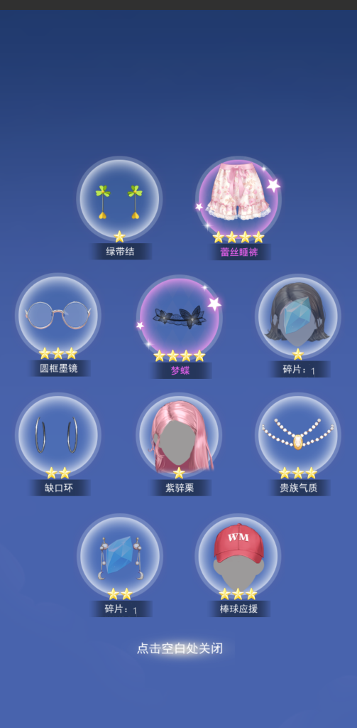 图片[3]-时空恋结 6.0 大量钻石，穿梭时空的浪漫心动体验