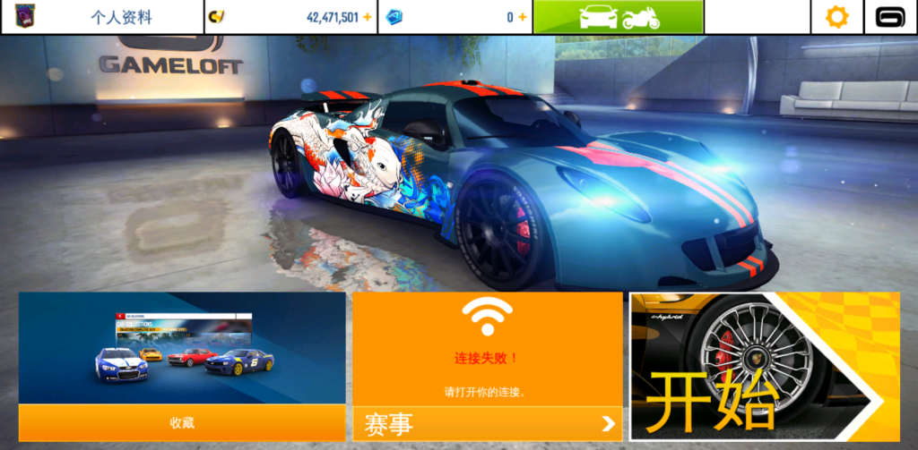 图片[1]-《狂野飙车8》v3.5.0 单机收藏版，解锁全车辆+改装