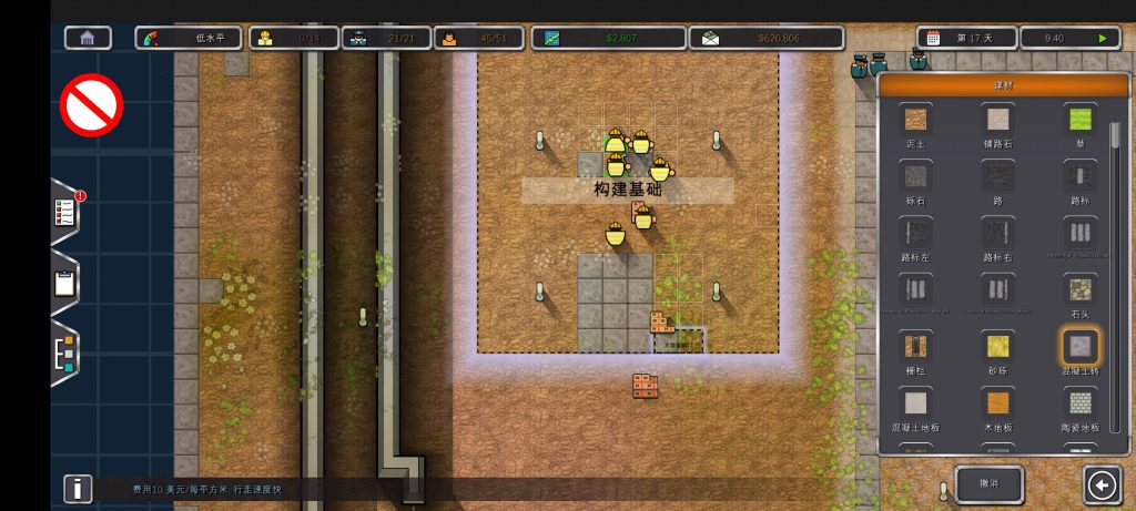 图片[2]-监狱建筑师 5.0 汉化+解锁完整版，化身典狱长打造顶级监狱