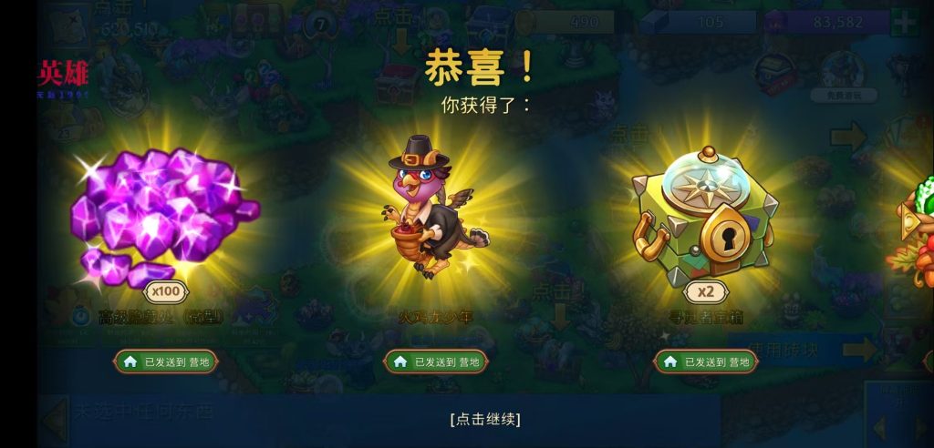 图片[3]-合成龙 免费内购版下载 - 轻松养成的治愈合成之旅 - 资源社