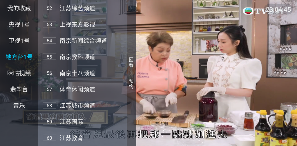 图片[1]-阿拉丁电视破解版下载_免费电视直播软件_资源社