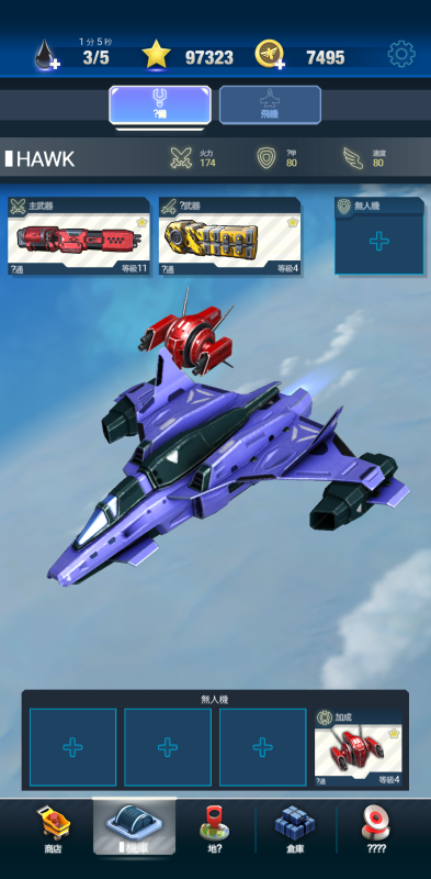 红色狩猎 v1.27.032 货币反加，空中激战巨型BOSS-资源社 - 分享优质实用软件、教程