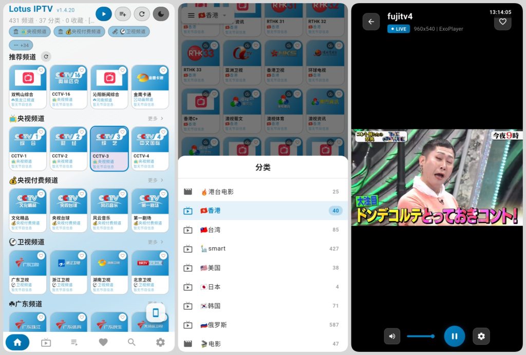 图片[1]-莲花TV下载-LotusIPTV高清全球直播-资源社