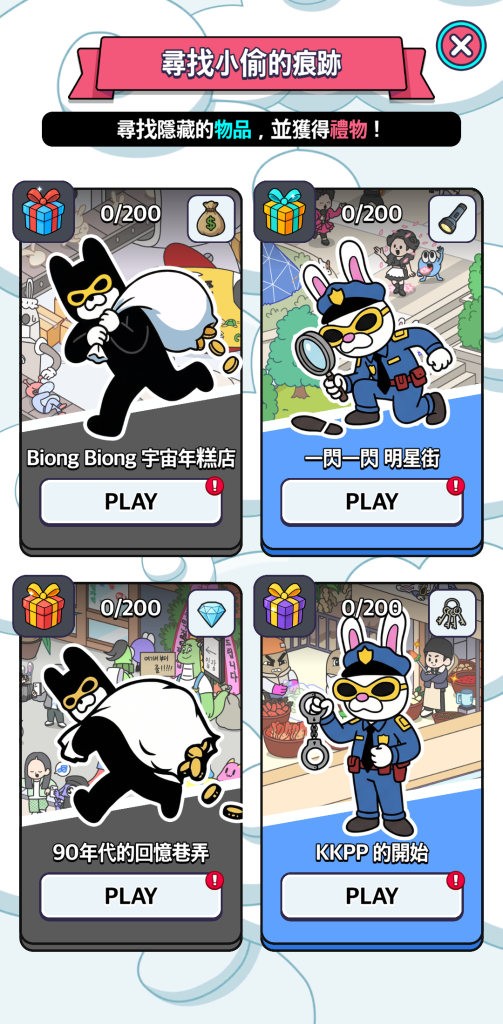 图片[5]-地球娱乐室M追捕Torong破解版：寻物街机双模式手游