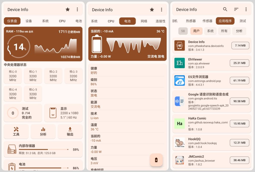 图片[1]-Device Info v3.4.1.3 高级版，手机硬件信息一览无遗