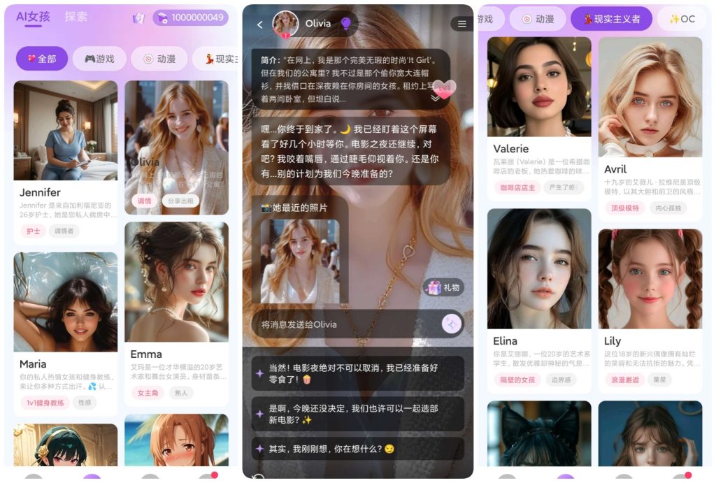 图片[1]-Sweet AI 1.7.4 解锁无限钻石，无限制虚拟伴侣