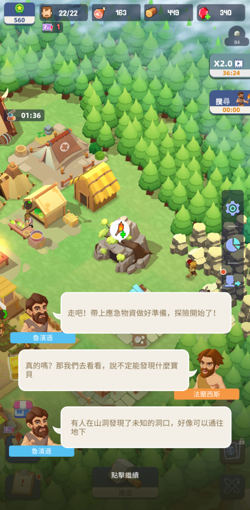 图片[5]-幸存岛 免广告版下载 安卓破解资源社