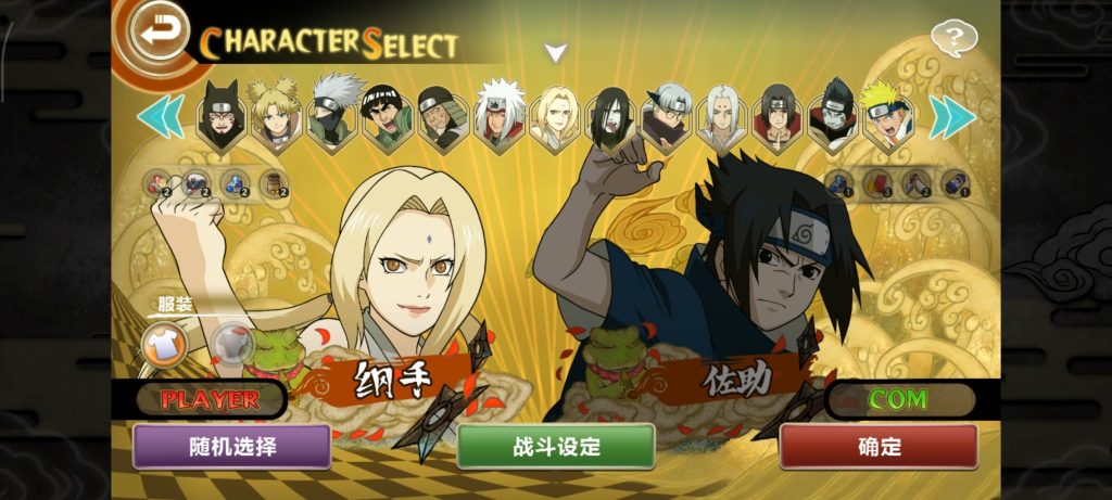 图片[1]-火影忍者：究极风暴 v1.2.9 解锁全英雄+汉化免谷歌，热血忍术对决