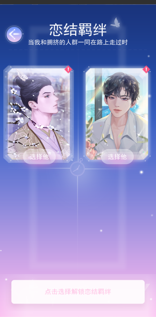 图片[4]-时空恋结 6.0 大量钻石，穿梭时空的浪漫心动体验