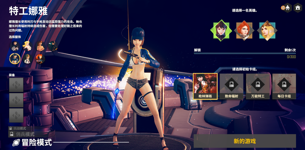 图片[1]-无尽宇宙 Steam移植完整版 免付费解锁全部角色皮肤、技能、货币