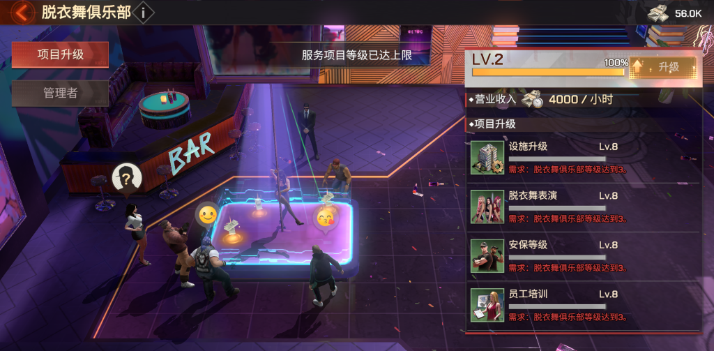 图片[3]-都市之王 v1.60 中文完整版+PVE直接胜利+MOD菜单 Steam完美移植