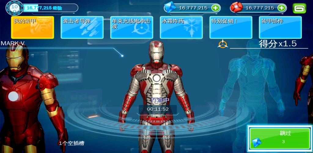 图片[2]-钢铁侠3 1.6.9 最高特效+无限资源，化身钢铁侠，开启你的装甲传奇