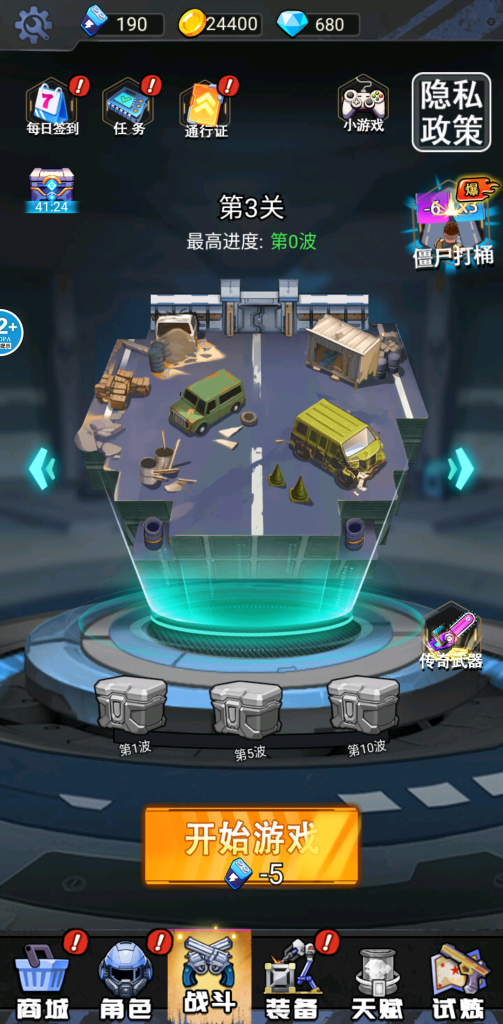 图片[2]-子弹无限射击 v1.0 免广告获取奖励，享受无限火力割草僵尸的快感