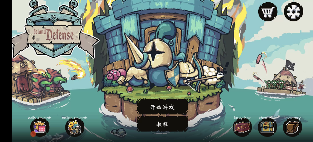 图片[1]-保卫岛屿 v1.23 中文完整版，打造终极海上堡垒，抗击无尽海怪浪潮！