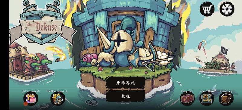 保卫岛屿 v1.23 中文完整版,打造终极海上堡垒,抗击无尽海怪浪潮!-资源社 - 分享优质实用软件、教程