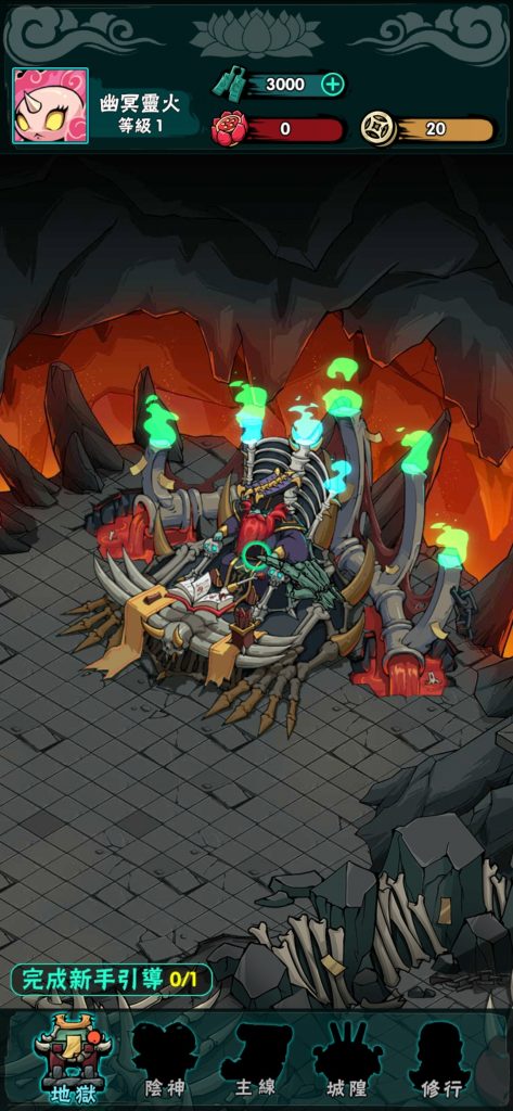 图片[1]-我在地府有座城 v1.0.6 免内购，在阴曹地府搞基建