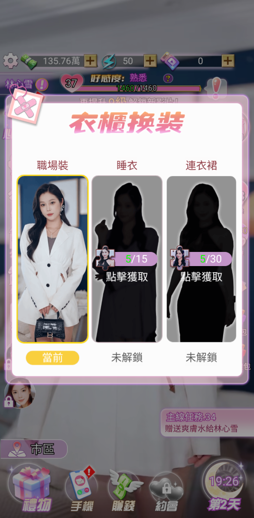 图片[3]-我的房東日記 免广告获取奖励，解锁美女租客秘密