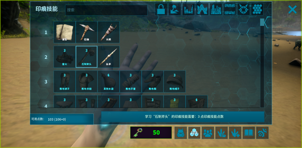 图片[3]-方舟：终极移动版 v1.0 内置MOD菜单 解锁全DLC，在史前世界驯服恐龙建造求生！