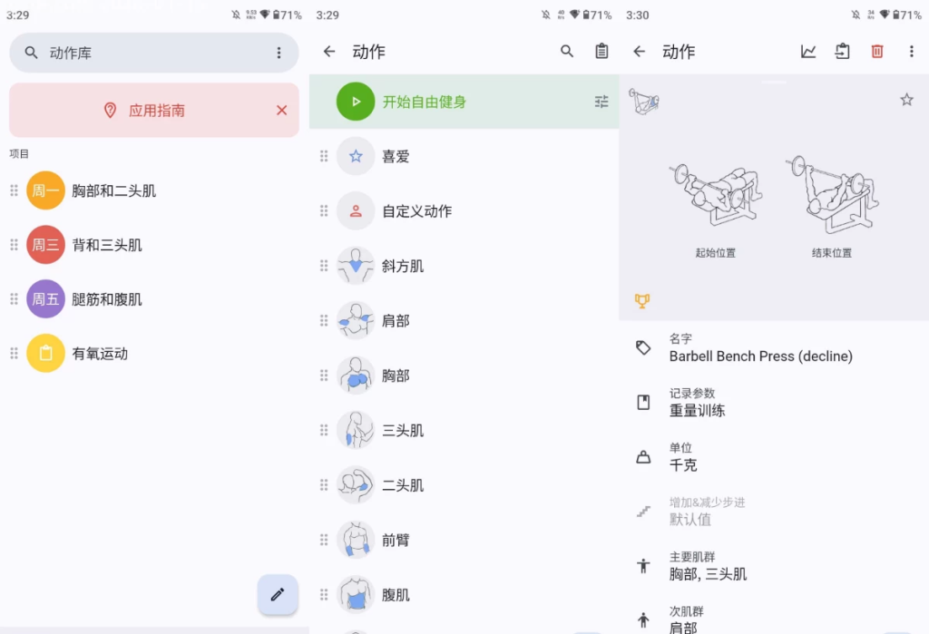 图片[1]-GymRun v26.0.0 解锁高级版，你的口袋健身私教