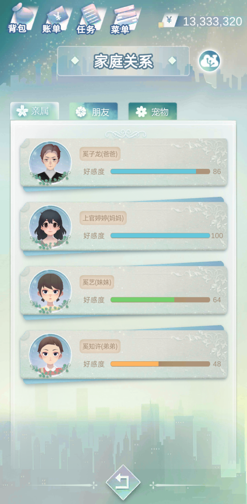 图片[2]-当代人生 v1.10.8 内置作弊菜单，体验一段截然不同的人生