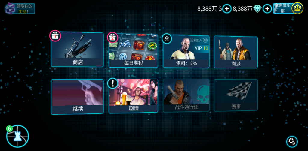 图片[2]-孤胆车神：维加斯 v7.3.0 完整版，化身都市枭雄在罪恶之城书写你的传奇