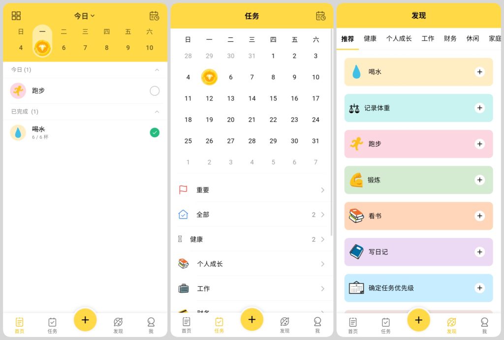 图片[1]-魔法清单 v1.1.11 会员版，充满趣味的任务管理软件