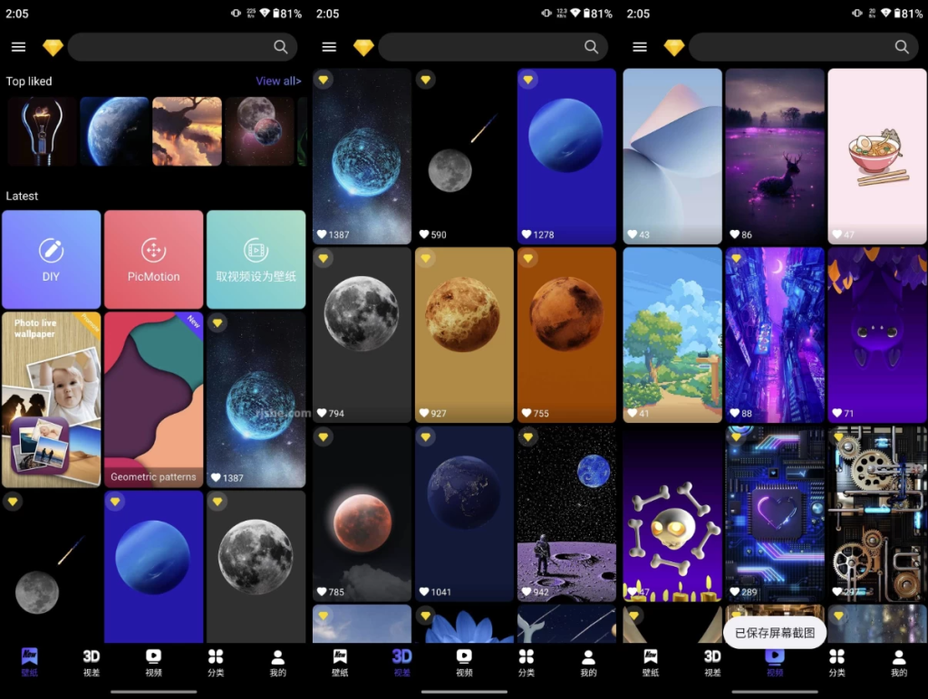 图片[1]-X Live Wallpaper v5.0 解锁高级版，4D壁纸让手机屏幕活起来