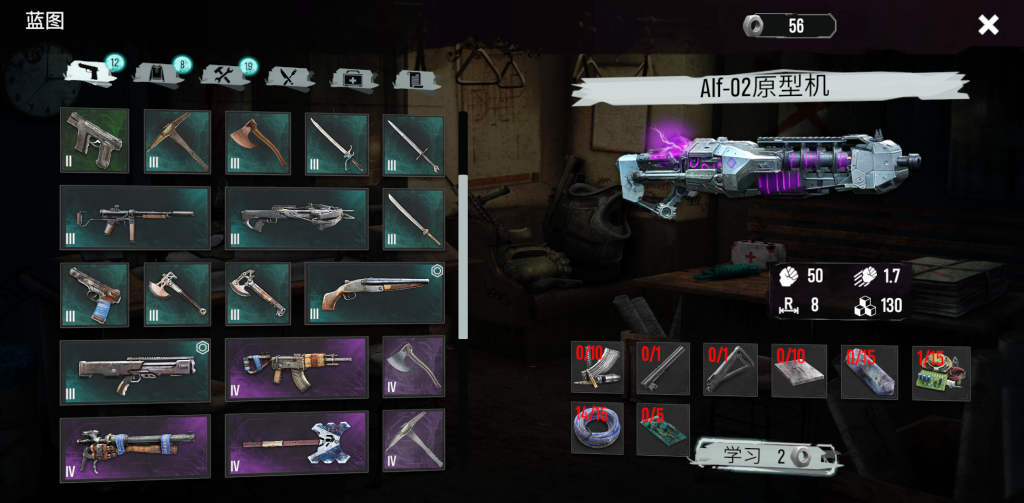 图片[4]-地铁2055免费无限内购版下载-末日冒险手游-资源社