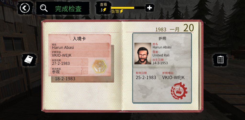 图片[2]-边境检察员 v0.1.43 大量钻石货币，化身铁幕边境鹰眼检察员