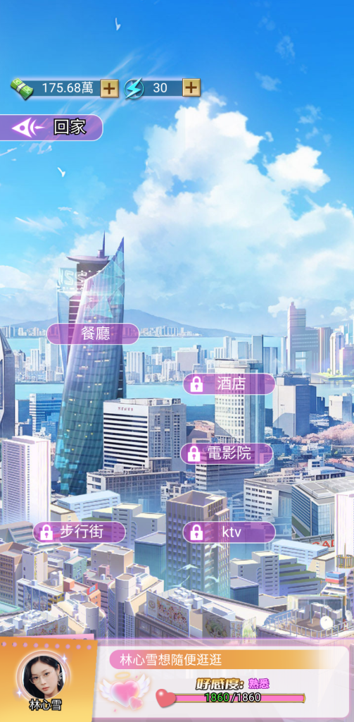 图片[4]-我的房東日記 免广告获取奖励，解锁美女租客秘密