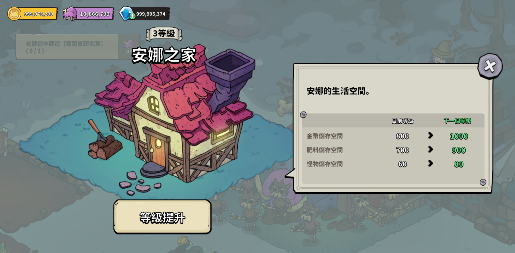 图片[3]-安娜的怪物农场破解版下载，无限货币免广告资源