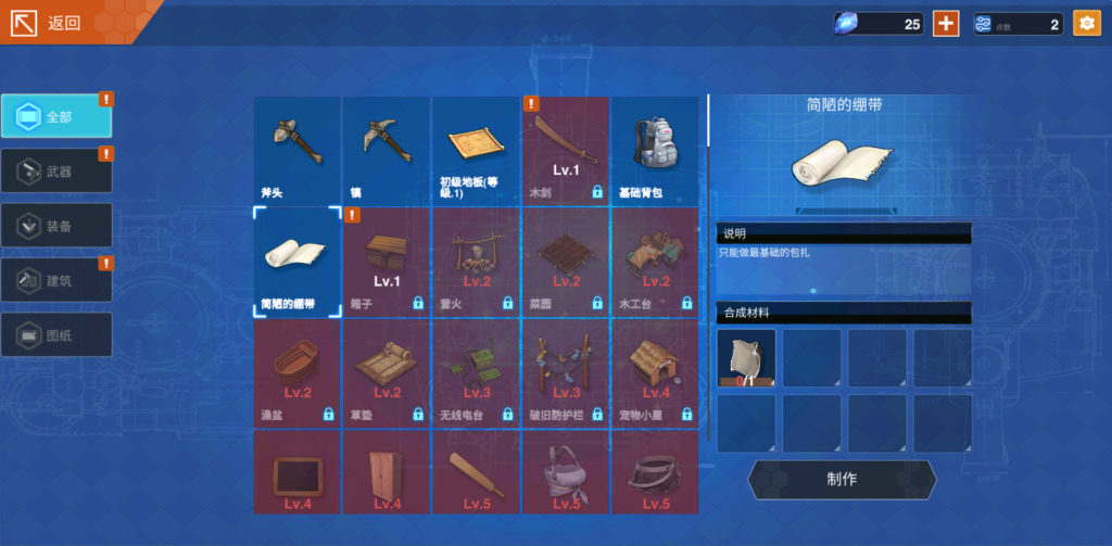 图片[2]-地球末日生存少女Z v1.0.58 汉化+丧尸不动，建造避难所对抗丧尸潮